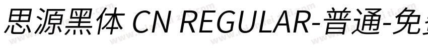 思源黑体 CN REGULAR-普通字体转换